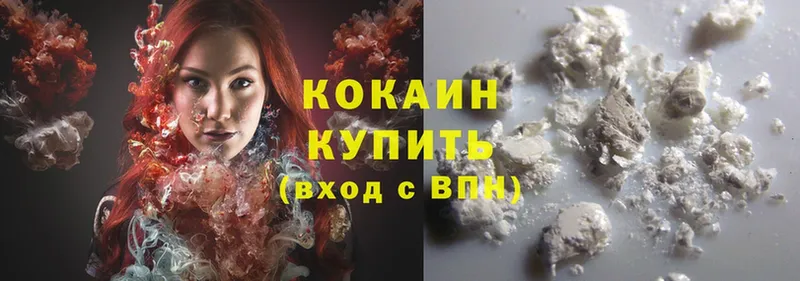 Cocaine Эквадор  Калязин 