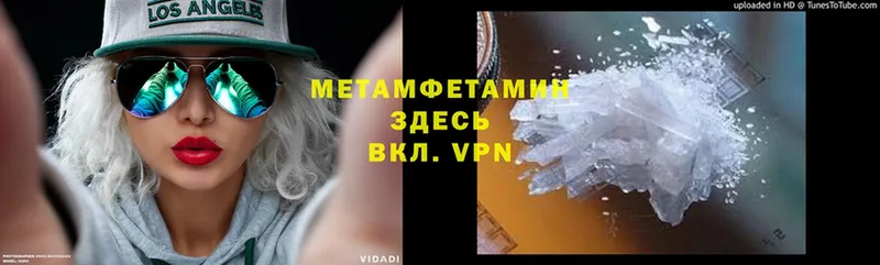 МЕТАМФЕТАМИН мет  как найти   Калязин 