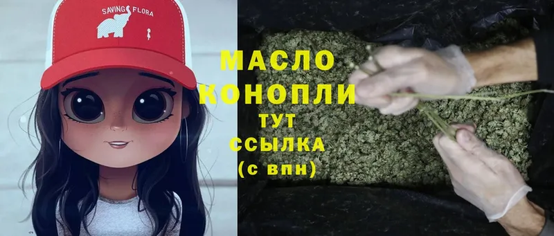 ТГК гашишное масло  Калязин 